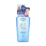 Kose Softymo Speedy ক্লেনজিং লিকুইড 240ml