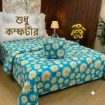 কটন কুইল্টেড কম্ফোর্টার 2 kg প্লাস, সেলুলার ব্যাগসহ