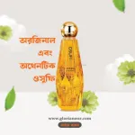 Osufi গোল্ড সিরাম 300ml
