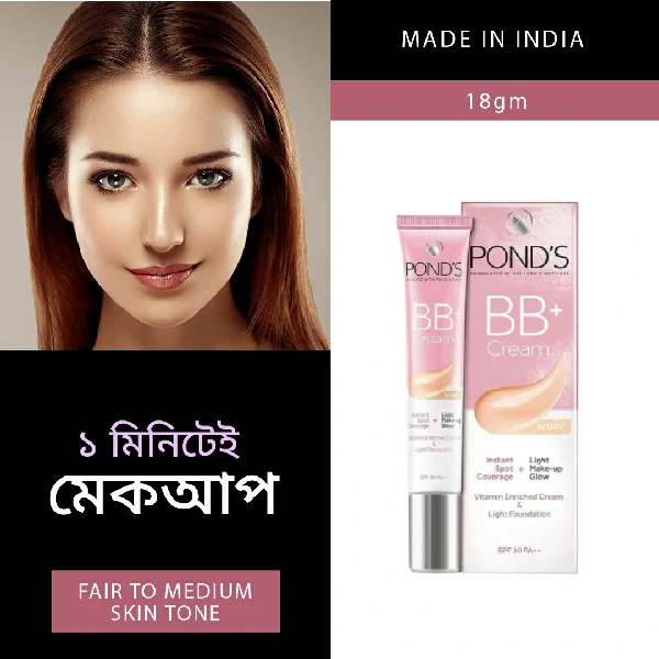 Ponds BB+ ক্রিম ইন্সট্যান্ট স্পট কভারেজ + লাইট মেকআপ গ্লো Ivory (18gm)