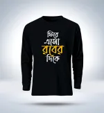 ছেলেদের ইসলামিক ক্যালিগ্রাফি ফুল স্লিভ টি-শার্ট (ডিজাইন 6)