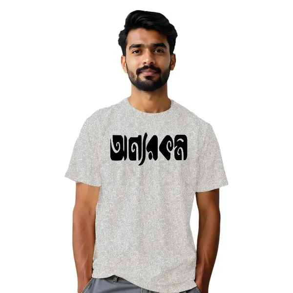 Onnorokom বাংলা কোট গ্রাফিক টি-শার্ট