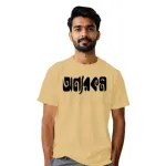 Onnorokom বাংলা কোট গ্রাফিক টি-শার্ট