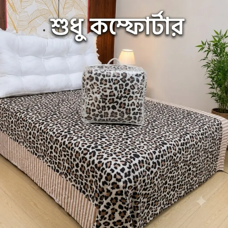 উইন্টার টুইল কটন কম্ফোর্টার, ডিজিটাল প্রিন্ট বেডরুম কুইল্ট