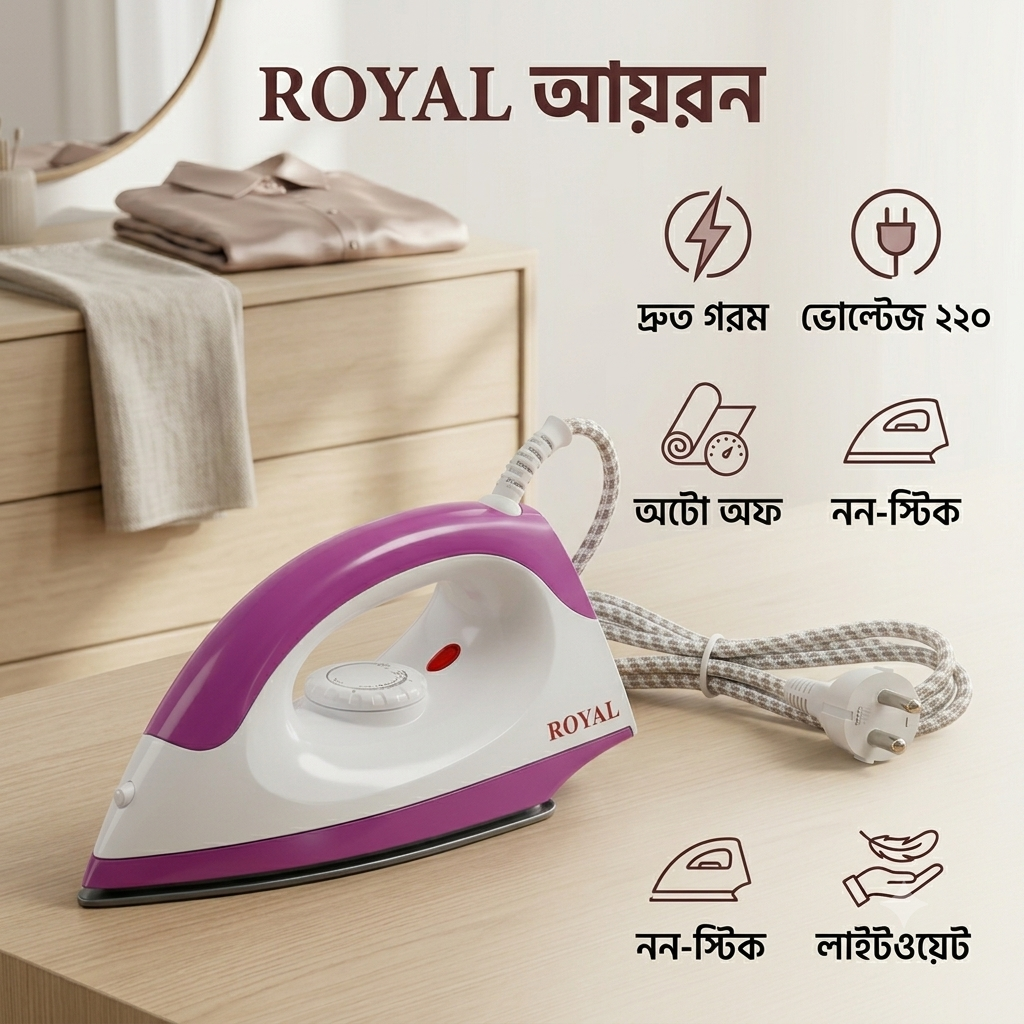 Royal অটোমেটিক ড্রাই আয়রন 1000W