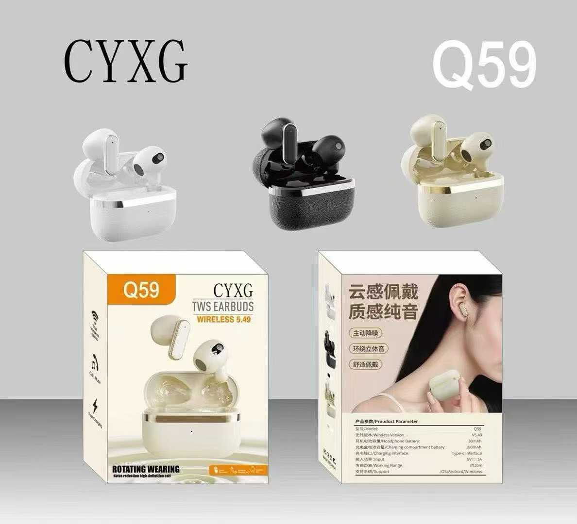 Q59 CYXG TWS ওয়্যারলেস ইয়ারবাডস