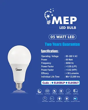 MEP 05 ওয়াট LED লাইট