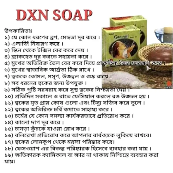 DXN Ganozhi সাবান