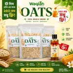 বেবি ওটস 3 প্যাক কম্বো (3 x 500g), সাথে 250ml মধু
