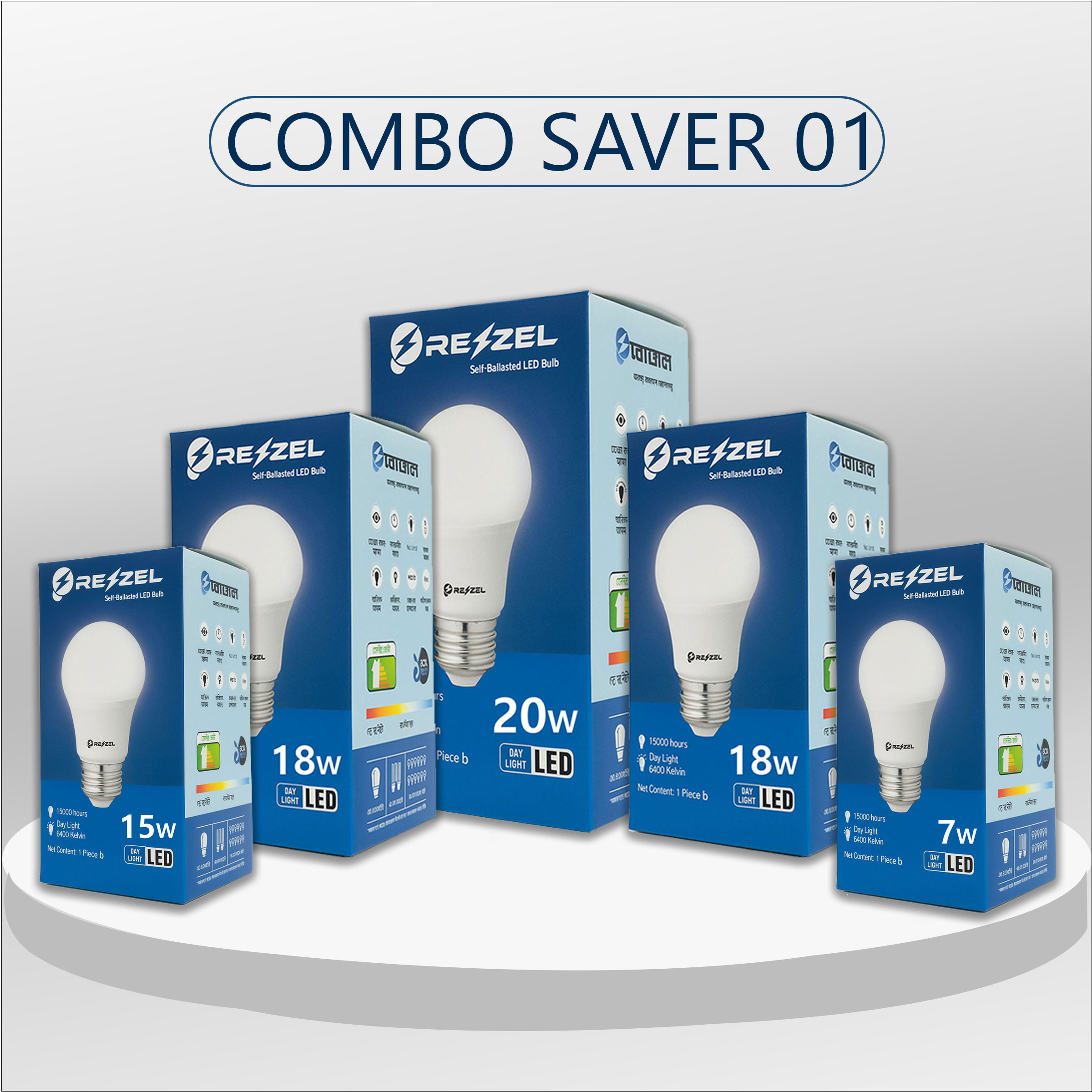Rezzel LED বাল্ব 5 পিস কম্বো প্যাক (20W, 18W, 18W, 15W, 7W)