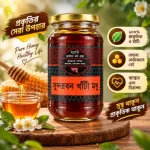 Happy Life সুন্দরবনের প্রাকৃতিক মধু – 250g