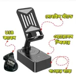 3 in 1 পোর্টেবল ফোল্ডেবল মোবাইল হোল্ডার, ব্লুটুথ স্পিকারসহ