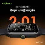 oraimo Watch 5 Lite 2.01″ HD IP68 স্মার্ট ওয়াচ