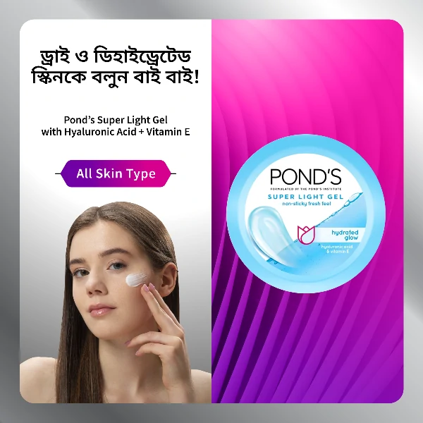 পন্ডস সুপার লাইট জেল উইথ Hyaluronic এসিড + ভিটামিন ই