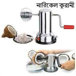 কোকোনাট স্ক্র্যাপার (নারকেল কোরানোর যন্ত্র)
