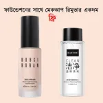 2 ইন 1 কম্বো: ওয়াটারপ্রুফ ফাউন্ডেশন ও মেকআপ রিমুভার