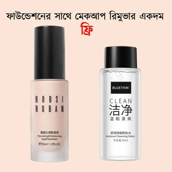 2 ইন 1 কম্বো: ওয়াটারপ্রুফ ফাউন্ডেশন ও মেকআপ রিমুভার