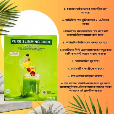 পিওর স্লিমিং জুস ওজন কমানোর জন্য ১২০ গ্রাম