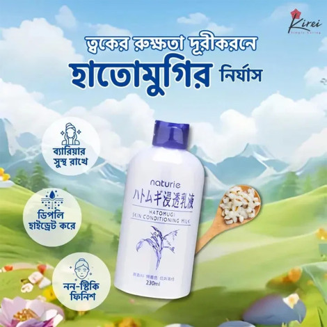 Naturie Hatomugi স্কিন কন্ডিশনিং মিল্ক 230 মিলি