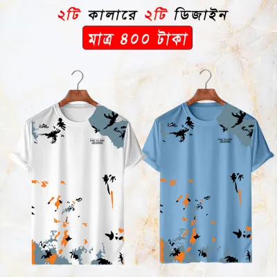 2 পিস কম্বো হাফ হাতা মেশ টি-শার্ট (ছেলেদের)