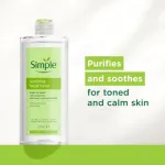 Simple Kind to Skin Soothing ফেসিয়াল টোনার 200ml