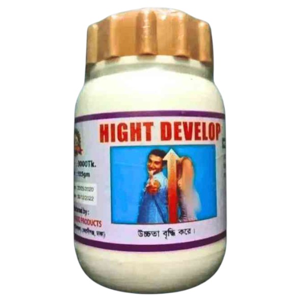 হাইট ডেভেলপ পাউডার