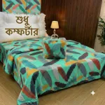 কটন কুইল্টেড কম্ফোর্টার 2 kg প্লাস, সেলুলার ব্যাগসহ