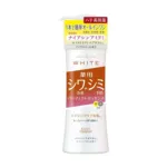 Kose Cosmeport Moisture Mild White রিঙ্কেল কেয়ার পারফেক্ট এসেন্স 230ml