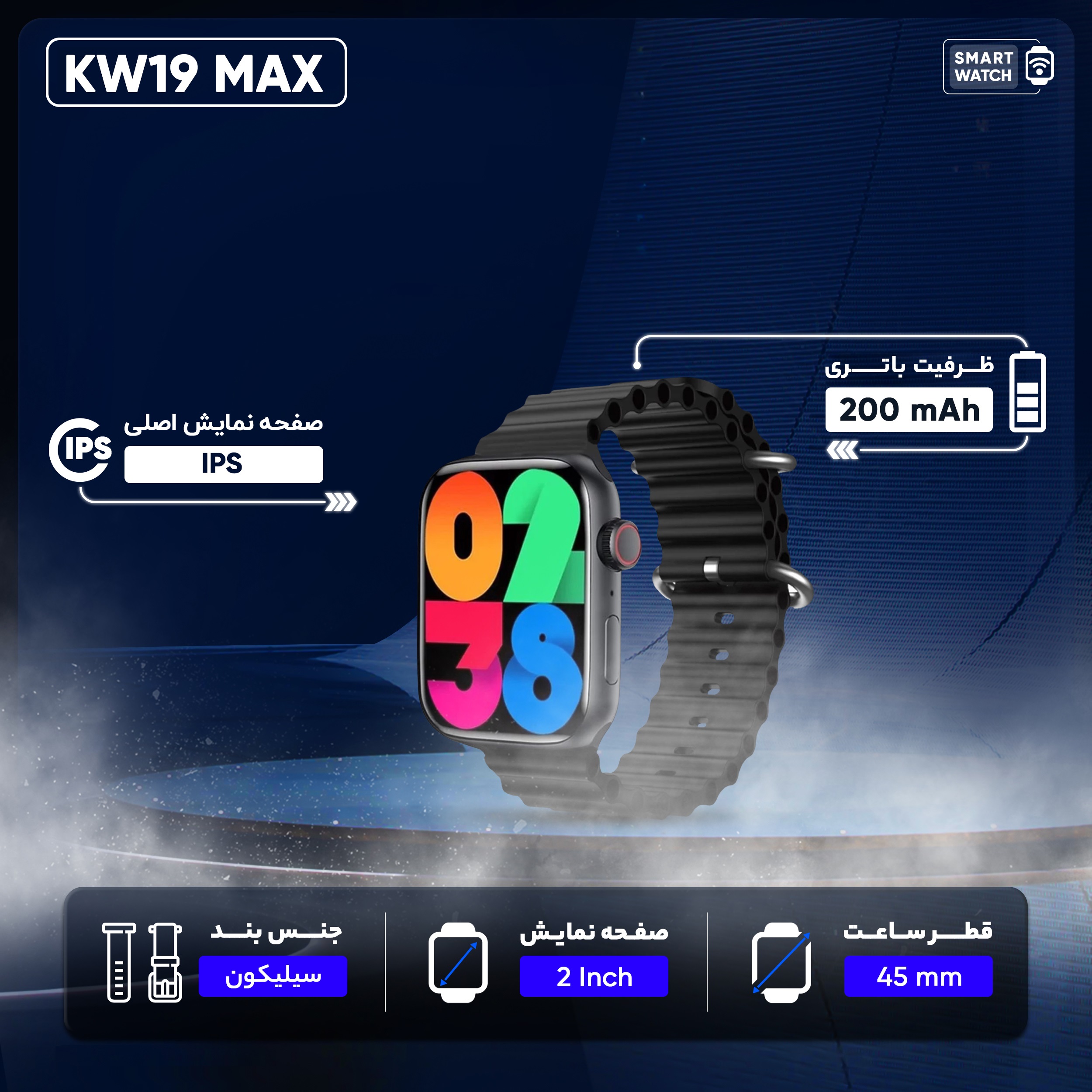 Keqiwear KW19 Max মাল্টিফাংশনাল স্মার্টওয়াচ