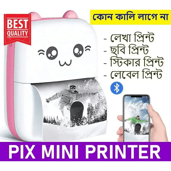 মিনি পোর্টেবল থার্মাল প্রিন্টার