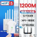 1200Mbps ডুয়াল-ব্যান্ড WiFi রাউটার ও এক্সটেন্ডার, 6 অ্যান্টেনা