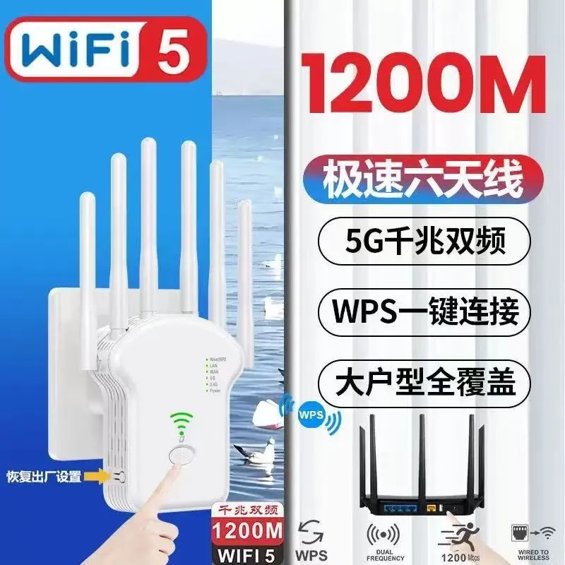 1200Mbps ডুয়াল-ব্যান্ড WiFi রাউটার ও এক্সটেন্ডার, 6 অ্যান্টেনা