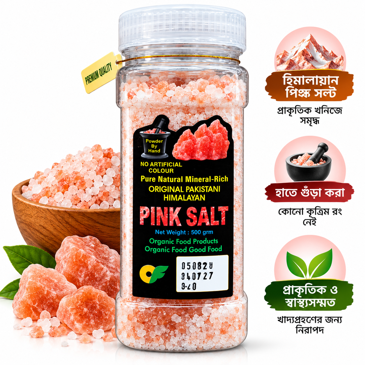Himalayan Pink Salt 500gm