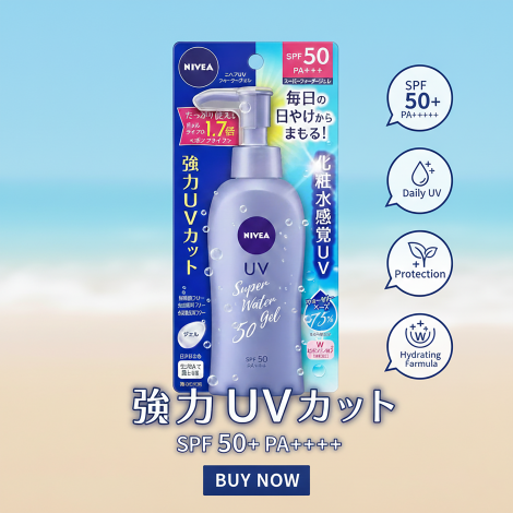 Nivea UV Super Water Gel সানস্ক্রিন SPF50 140g